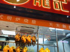 -龍记香港茶餐厅(久光百货店)