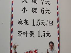 -付记豆花泡馍