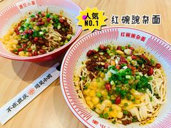 -遇见小面(凯德广场店)