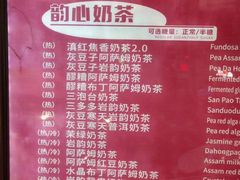 -放哈·甜醅子奶茶创造者(正宁路店)