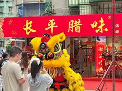 -长平腊味·潮汕特产