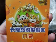 -广州长隆国际大马戏