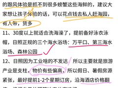 -日照海滨国家森林公园