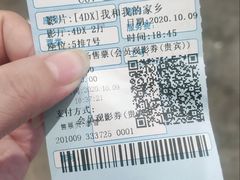-CGV影城(新牌坊4DX店)