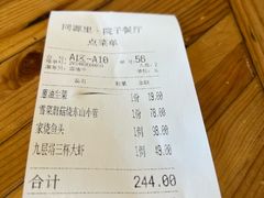 -院子餐厅·大锅菜·老杭帮(桥西直街店)