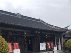 -梅园