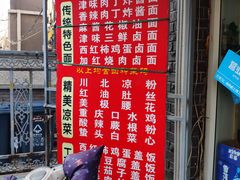 -老天津卫炸酱面(河北路店)