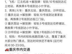 -观音桥步行街