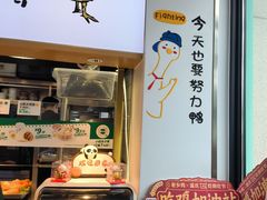 -老乡鸡(新邻天地店)