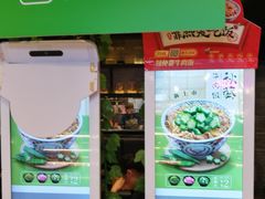 门面-吉野家(复兴路第二餐厅店)