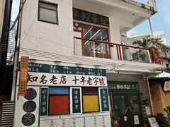 -華叔茶記
