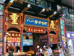 门面-八一路好吃街(雨田商务大厦店)