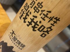 -木屋烧烤(西城天桥店)