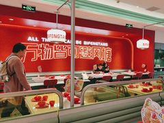 -避风塘(百联奥特莱斯广场店)
