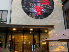 门面-海鸿荟·沿江菜(中山北路店)