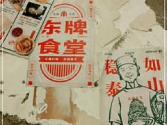 -东排食堂长沙小吃大排档(五一广场店)