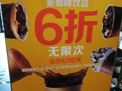 -麦当劳(大栅栏店)