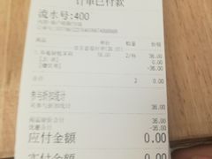 账单-眷茶(赛格国际购物中心店)