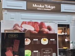 -布歌东京(金融街购物中心店)