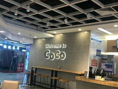 大堂-CoCo都可(中华广场店)