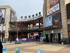 -首创奥特莱斯(昆山店)