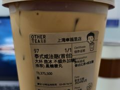 -OT另茶(上海幸福里店)
