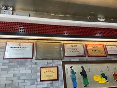 -都一处烧麦馆(前门店)