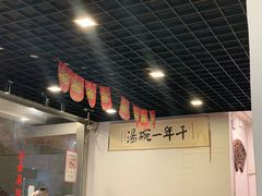 大堂-张小文胡辣汤(龙柏新村店)