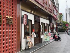 -妈妈家·本帮菜(总店)