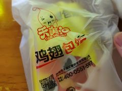 -天美汇鸡翅包饭(来福士广场店)