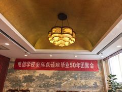 -同和居(月坛店)