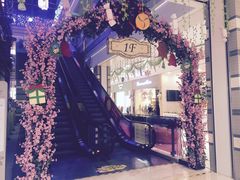 -紫荆广场·花漫里