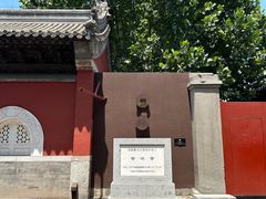 -嵩祝寺及智珠寺