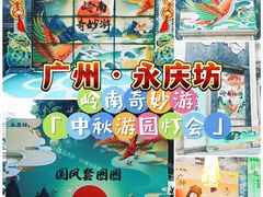 -广州西关永庆坊旅游区