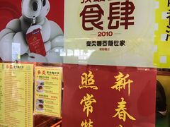-麦奀云吞面世家 山顶店(山顶广场店)