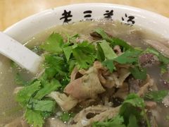 -老三羊汤【北兴隆街店】