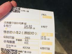 -武商摩尔影城(国广IMAX激光店)
