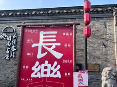 -东关历史文化旅游区-东门遗址