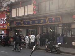 -清真马虎面馆(西七路店)