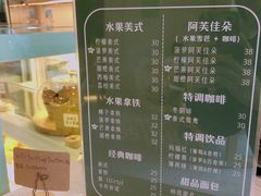 -Fruiffee Cafe 果啡派