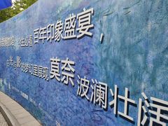 -印象莫奈时光映迹艺术展