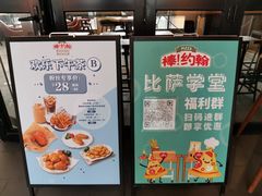 -棒约翰比萨·意面(金桥国际店)