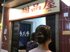 门面-楠火锅(广州总店)