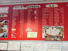 -姚记炒肝店(鼓楼店)