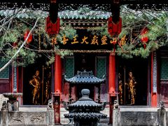 -藏山旅游风景区