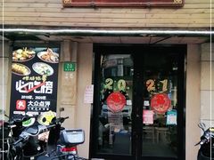 门面-样样体面(宝安支路店)
