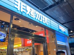 -非烤勿扰韩式自助烤肉火锅(龙岗万达广场店)