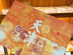 -祥禾饽饽铺·中式糕点(天津河东美福园店)