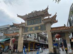 -黄埔古港