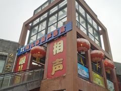 -古文化街旅游区